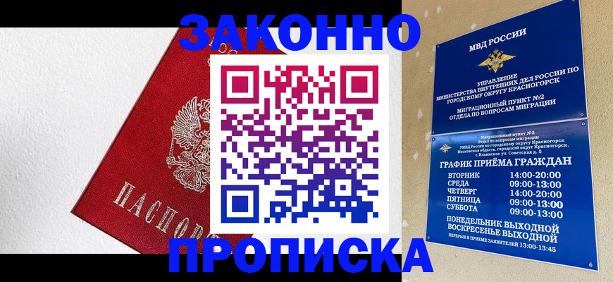 регистрация для дет. сада в Киселёвске